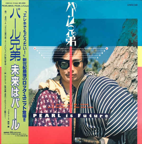 Release: 未来はパール = Pearl Is Future-Vinyl-Japan-1986-22MX1242-16759011