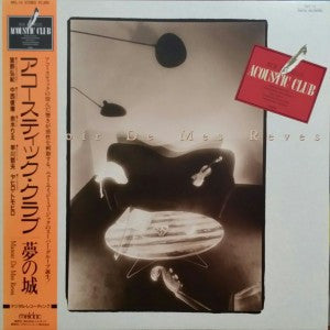 Release: 夢の城-Vinyl-Japan-1986-MEL-10-10934886