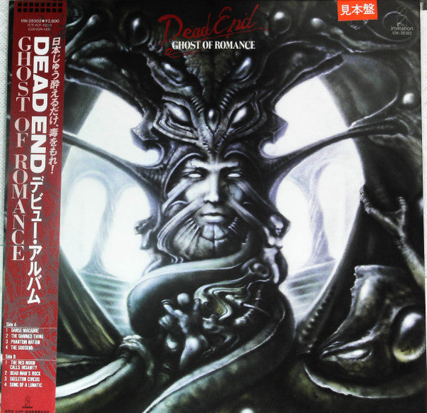 Release: Ghost Of Romance-Vinyl-Japan-1987-VIH-28302-14828298