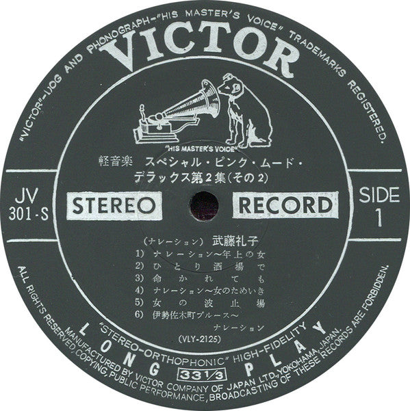 Special Pink Mood Deluxe Vol.2 = スペシャル・ピンク・ムード・デラックス 第2集