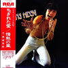 Hideki Saijo - Exciting Hideki (LP, Album) - Very Good Plus (VG+) / Very Good Plus (VG+)