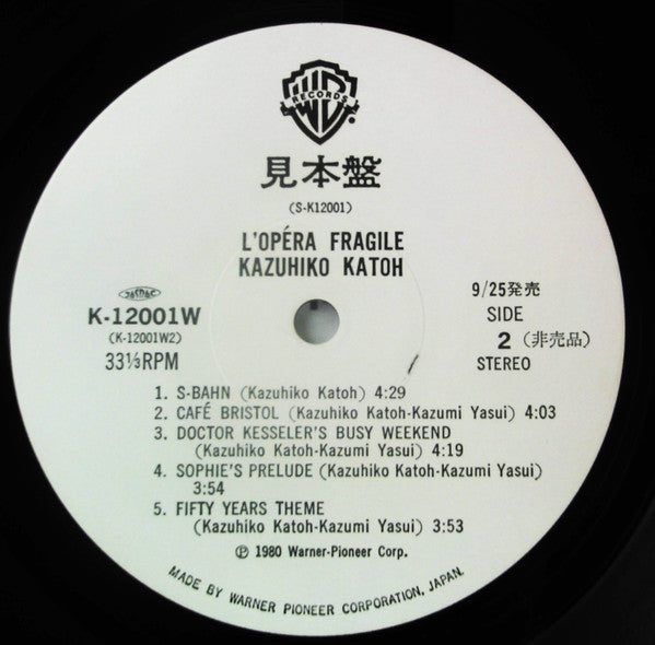 L'Opéra Fragile = うたかたのオペラ