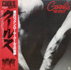 Cools - Everything We Said Was Cool = 黒のロックン・ロール～クールスの世界 (Vinyl, LP, Album, Reissue, Stereo) Very Good Plus (VG+) / Very Good (VG)