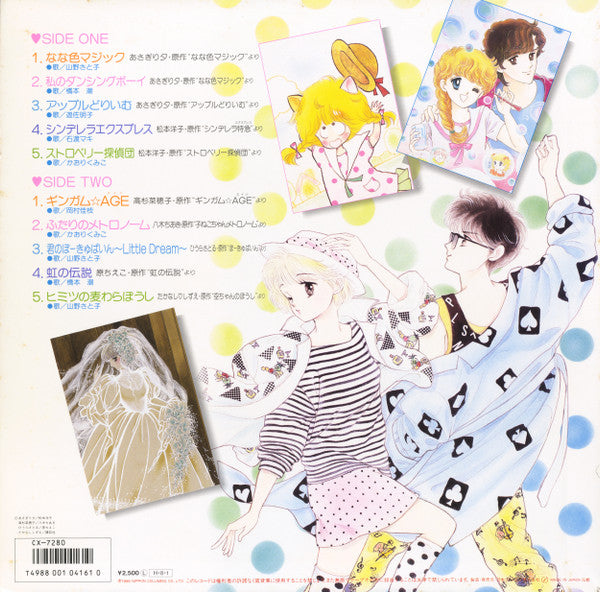 Nakayosi Song Collection