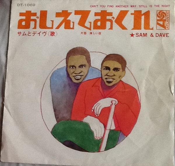 Master Release: Can't You Find Another Way (Of Doing It) / Still Is The Night by Sam & Dave