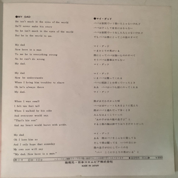 Theme For A New Love = 新しき恋のテーマ