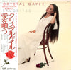 Crystal Gayle - Favorites (LP, Compilation) - Very Good (VG) / Very Good Plus (VG+)