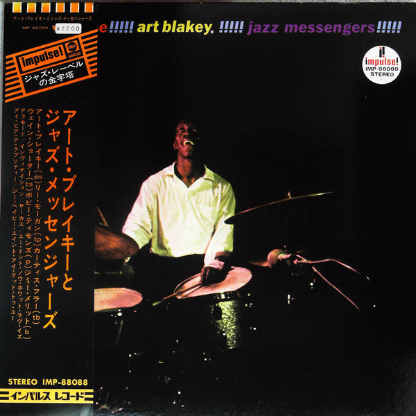 Art Blakey And His Jazz Messengers