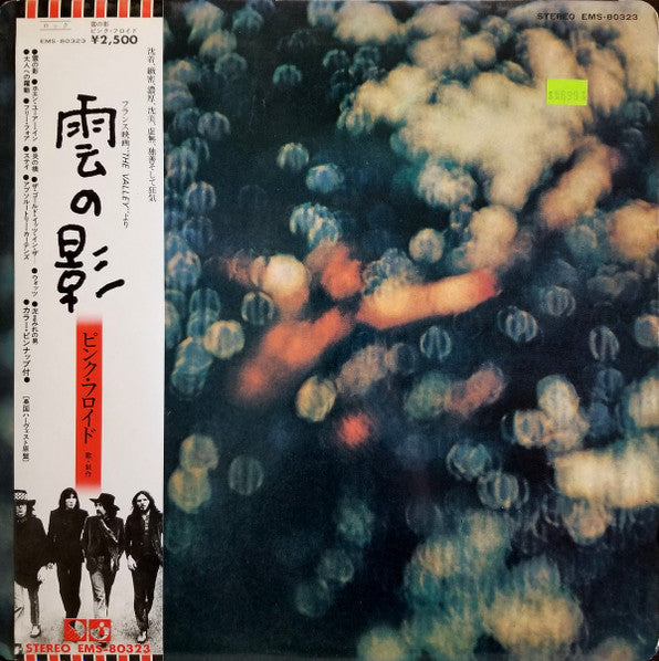 Release: Obscured By Clouds-Vinyl-Japan-1974-EMS-80323, EMS-80323-14768942