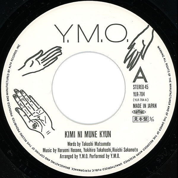 Release: 君に、胸キュン。= Kimi Ni Mune Kyun-Vinyl-Japan-1983-YLR-704-10533994