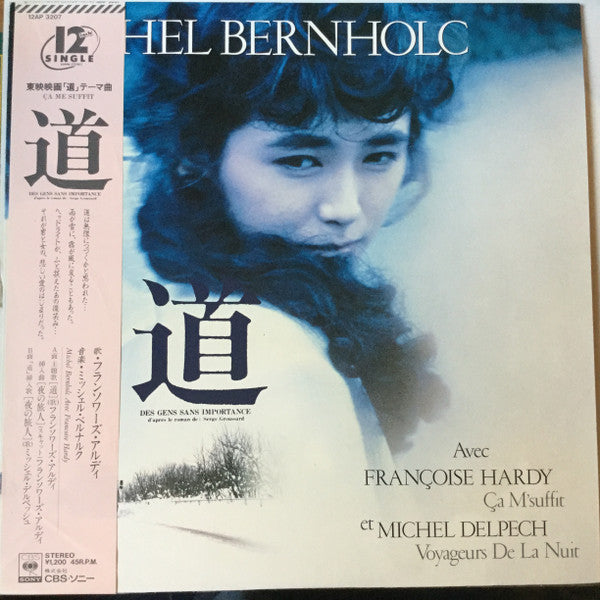 Release: 道-Vinyl-Japan-1986-12AP 3207-12907240