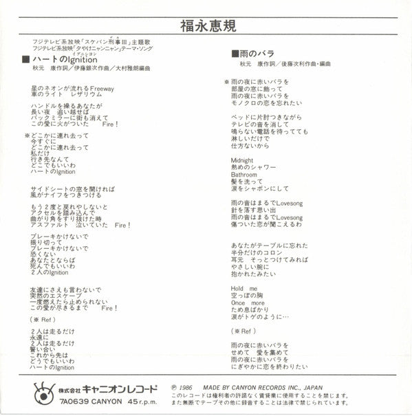 ハートのIgnition