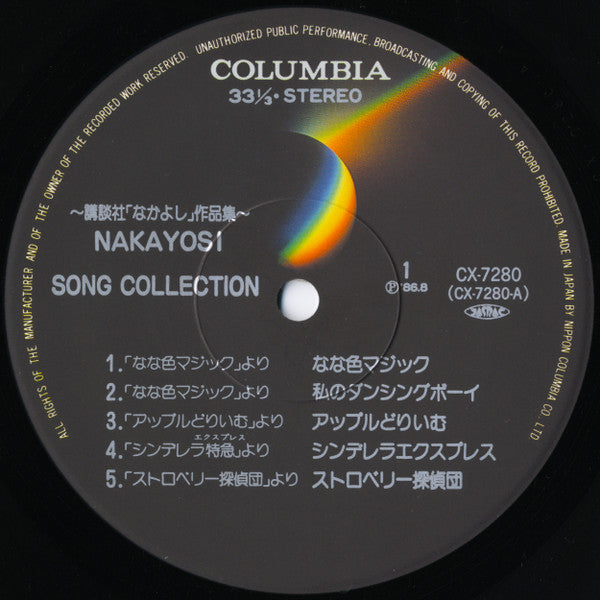 Nakayosi Song Collection