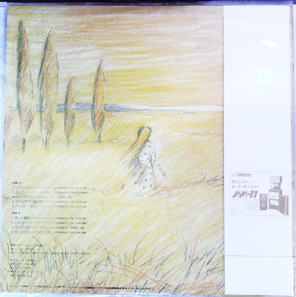 Release: エトランゼ-Vinyl-Japan-1979-SJX-20114-15192594