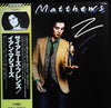 Iain Matthews - Siamese Friends (LP, Album) - Very Good Plus (VG+) / Very Good Plus (VG+)