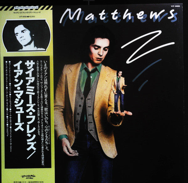 Master Release: Siamese Friends by Iain Matthews