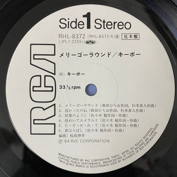 Merry-Go-Round = メリーゴーラウンド