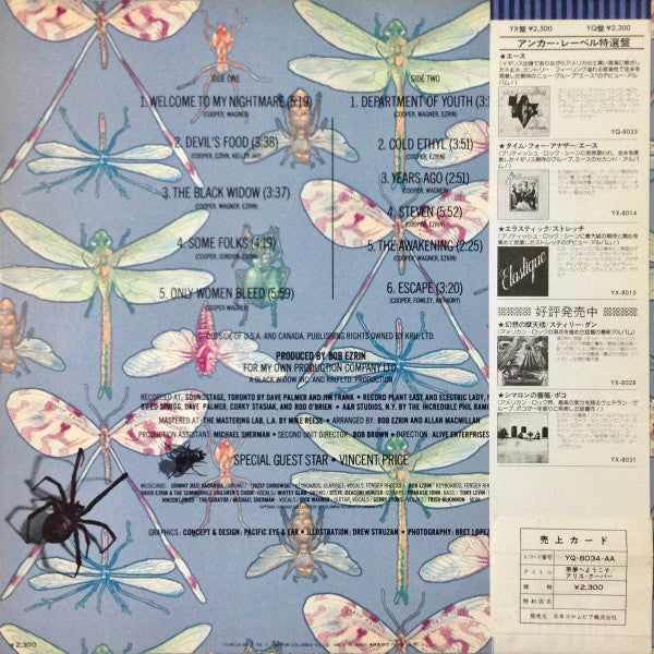 Release: Welcome To My Nightmare-Vinyl-Japan-1976-YQ-8034-AA-10584858