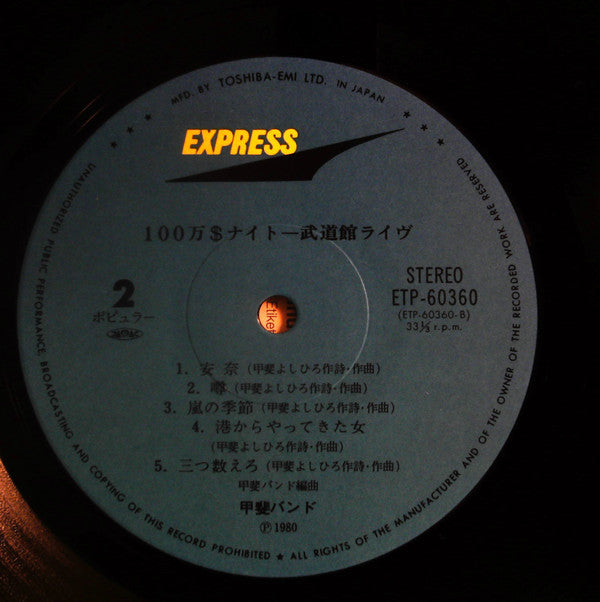 Million Dollars Night