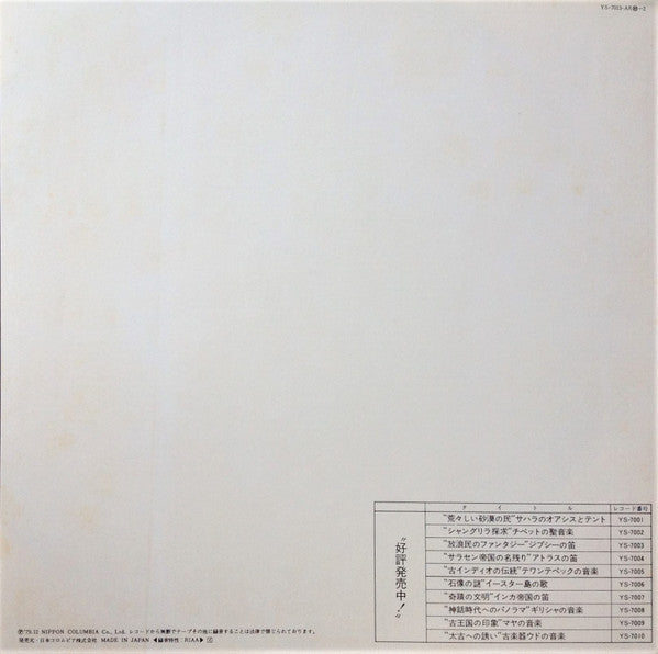 Rizitika - Le Chant Profond De La Crète = "ゼヴス大神の生地" クレタ島の音楽