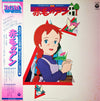 Kurodo Mori - 赤毛のアン (LP) - Very Good Plus (VG+) / Very Good Plus (VG+)