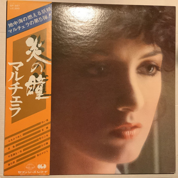 Bella = 炎の瞳