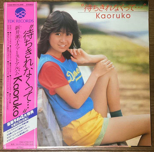 Release: 待ちきれなくって…-Vinyl-Japan-1982-T28A-1003-21083086
