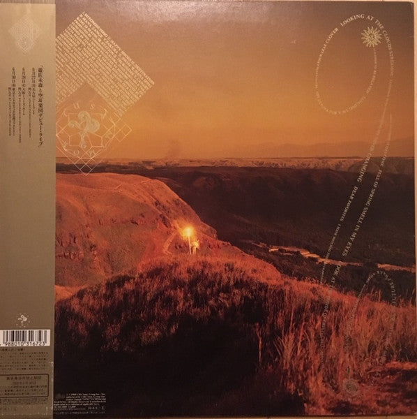 Release: 瞳水晶-Vinyl-Japan-1988-28-3H-5009-12792061