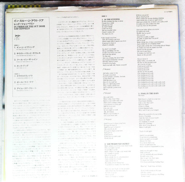 In Through The Out Door