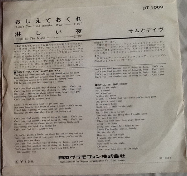 Master Release: Can't You Find Another Way (Of Doing It) / Still Is The Night by Sam & Dave