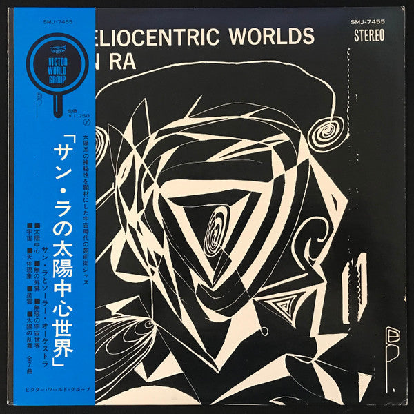 Release: The Heliocentric Worlds Of Sun Ra, Vol. I-Vinyl-Japan-1967-SMJ-7455, SMJ-7455-20298763