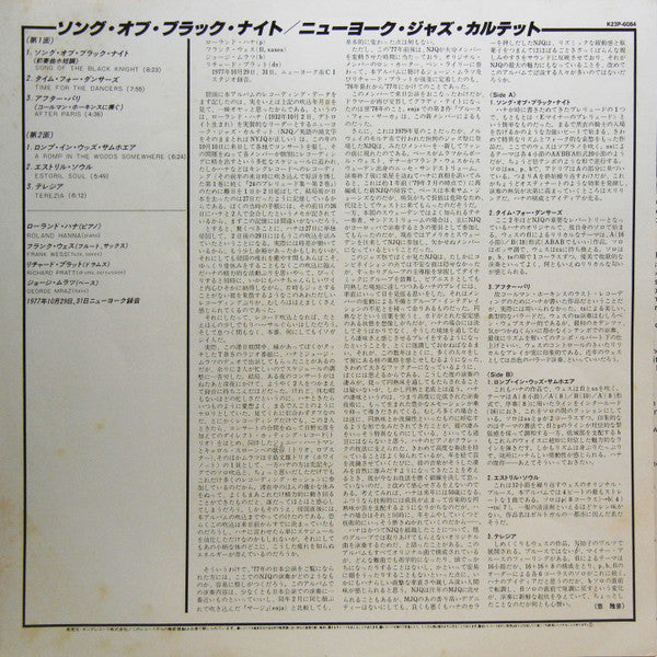 Song Of The Black Knight