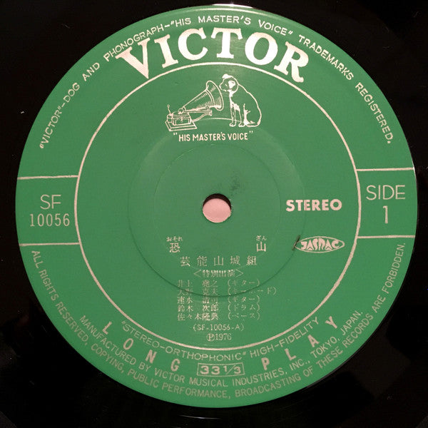 恐山／銅之剣舞