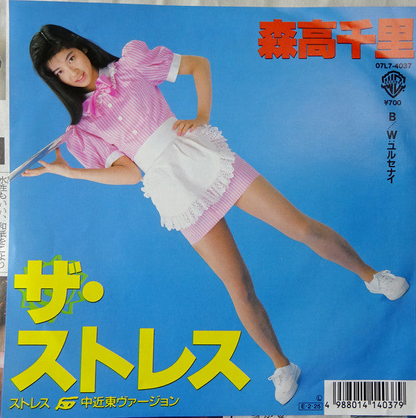 Release: ザ・ストレス-Vinyl-Japan-1989-07L7-4037-20732263