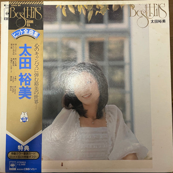 Best Hits = ヒット全曲集