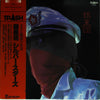 Silver Stars (5) - 銀星団 (LP, Album, Promo) - Very Good Plus (VG+) / Very Good Plus (VG+)