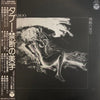 The Union Exotic Sounds - Taboo - 禁断の美学 (LP, Album, Reissue) - Very Good Plus (VG+) / Good Plus (G+)