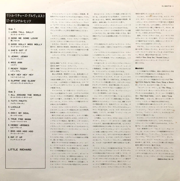 Little Richard's Grooviest 17 Original Hits!