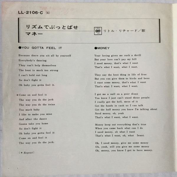 Release: Unknown Release-Vinyl-Japan-1967-LL-2106-C-15458894