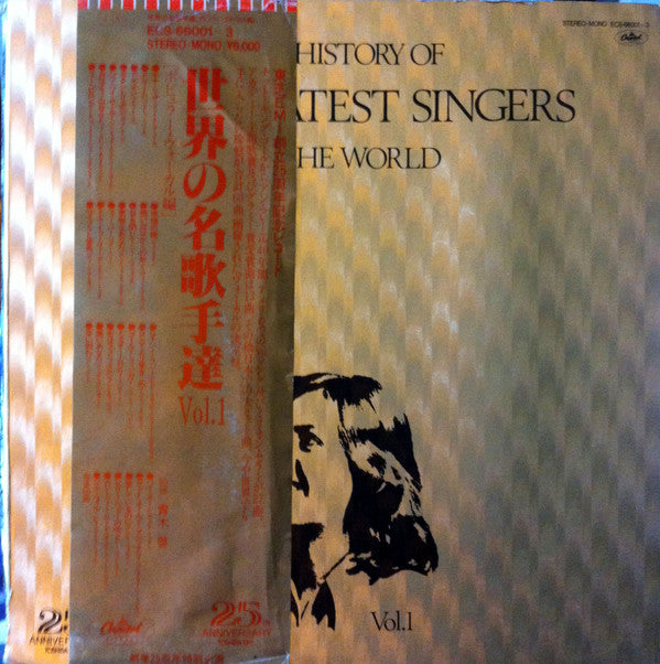 Release: Unknown Release-Vinyl-Japan-1980-ECS-66001-3, ECS-66001, ECS-66002, ECS-66003-10936349