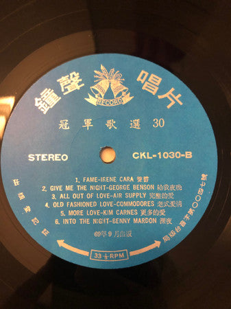 Billboard Hit Songs Vol. 30