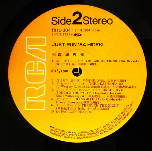 Just Run '84