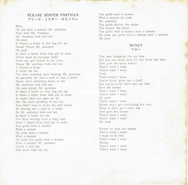 プリーズ・ミスター・ポストマン / マネー = Please Mister Postman / Money