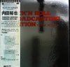 Yuya Uchida & 1815 Super Rock 'N' Roll Band - Rock'n Roll Broadcasting Station (Vinyl, LP) Very Good (VG) / Very Good (VG)