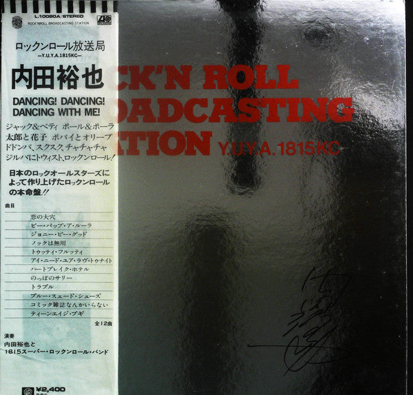 Rock'n Roll Broadcasting Station