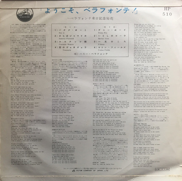 Release: Unknown Release-Vinyl-Japan-1960-HP510-12321779