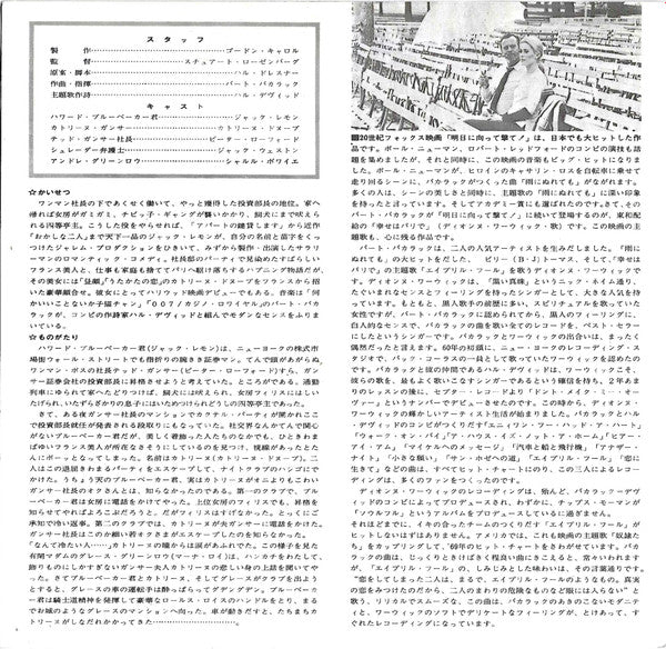 The April Fools = エイプリル・フール