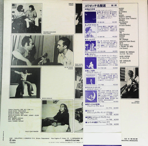 Release: Feito Em Casa-Vinyl-Japan-1978-YZ-100-GB-24647717