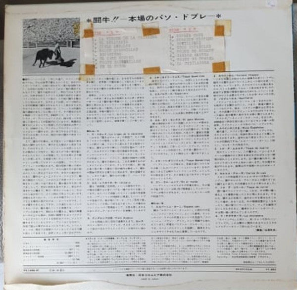 Release: The Brave Bulls! Music Of The Bull Fight Ring-Vinyl-Japan-None-PS-1256-AF-13525335