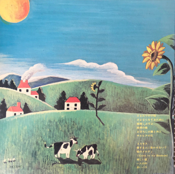 Release: ひまわりの小径-Vinyl-Japan-1972-SF-1027-13230895